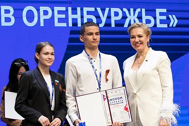 Награждены победители конкурса «Профессиональные тренды Оренбуржья»